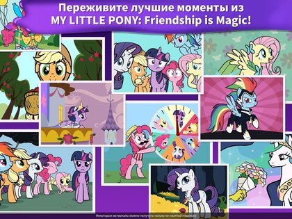 My Little Pony раскраска 2025.1.0. Скриншот 23