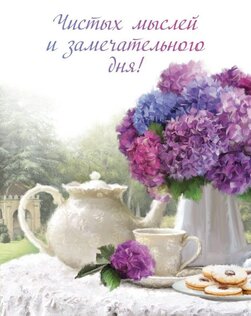 Открытки на все случаи жизни 2.7.27. Скриншот 10