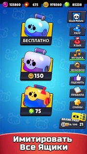Симулятор ящик для Brawl Stars 1.4. Скриншот 1