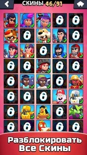 Симулятор ящик для Brawl Stars 1.4. Скриншот 4