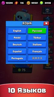 Симулятор ящик для Brawl Stars 1.4. Скриншот 7