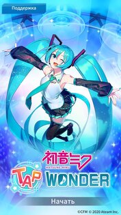 Hatsune Miku – Tap Wonder 1.0.10. Скриншот 1