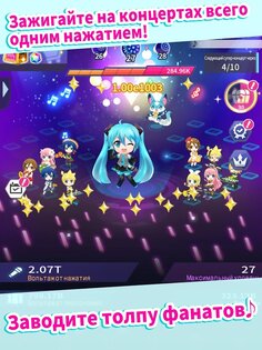 Hatsune Miku – Tap Wonder 1.0.10. Скриншот 8