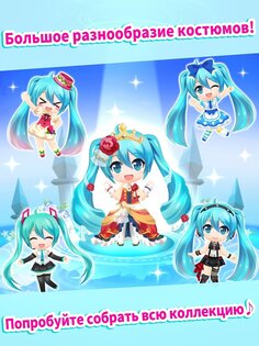 Hatsune Miku – Tap Wonder 1.0.10. Скриншот 10