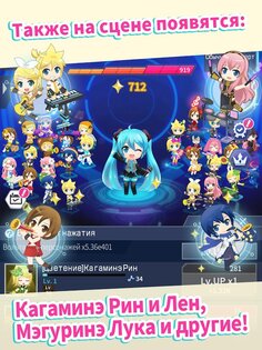Hatsune Miku – Tap Wonder 1.0.10. Скриншот 11