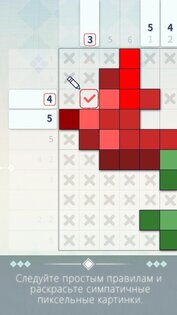 Eyes: Нонограмма 8.13. Скриншот 15