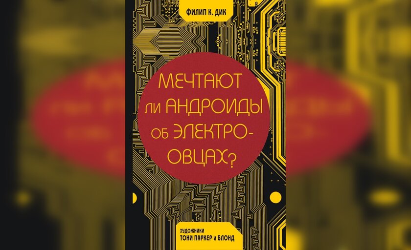 Лучшие книги про киберпанк