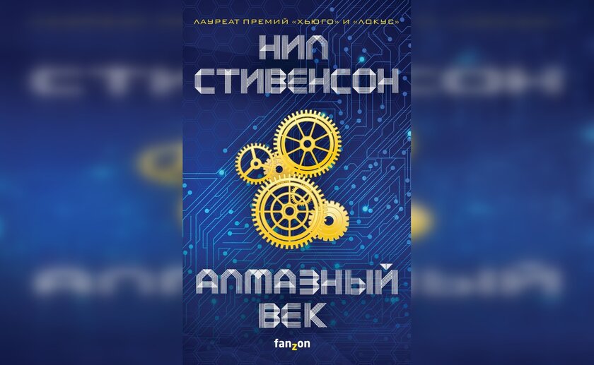 Лучшие книги про киберпанк