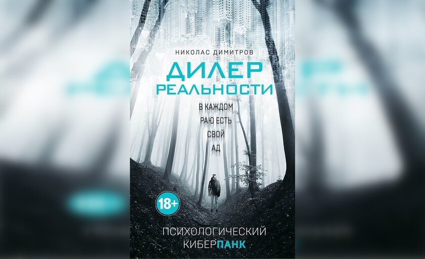 Лучшие книги про киберпанк