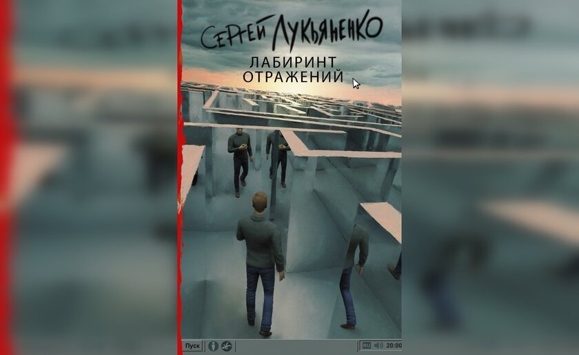 Лучшие книги про киберпанк