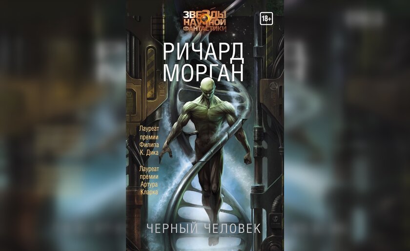 Лучшие книги про киберпанк