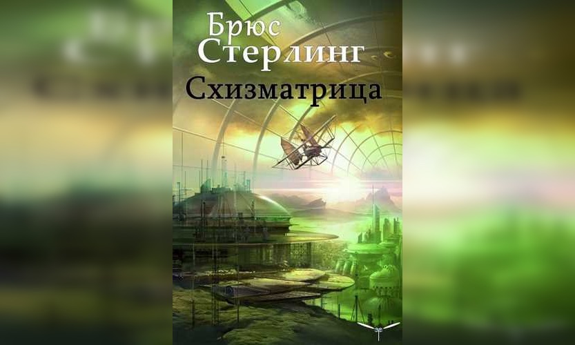 Лучшие книги про киберпанк