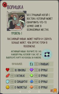 Dungeon Faster 1.140. Скриншот 3