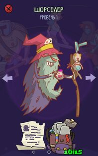 Dungeon Faster 1.140. Скриншот 4