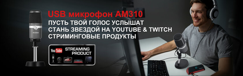 AVerMedia: спрос на устройства для удалённой работы заметно вырос