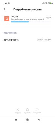 Опыт использования Redmi Note 9S: подвох есть, и не один