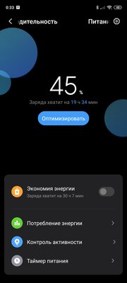 Опыт использования Redmi Note 9S: подвох есть, и не один