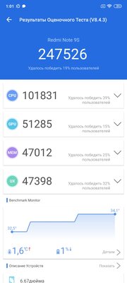 Опыт использования Redmi Note 9S: подвох есть, и не один