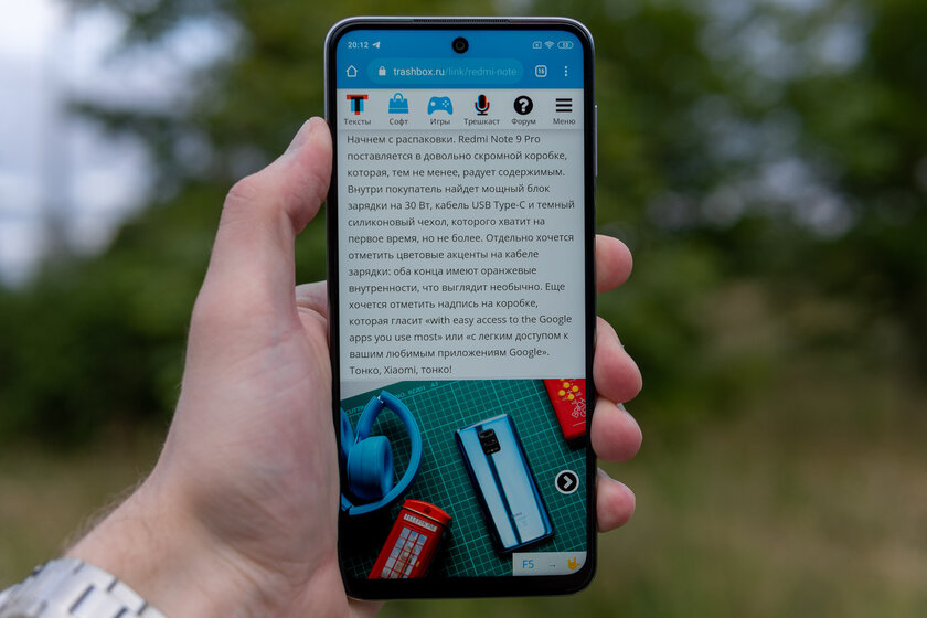 Опыт использования Redmi Note 9S: подвох есть, и не один