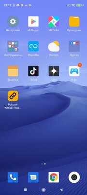Опыт использования Redmi Note 9S: подвох есть, и не один