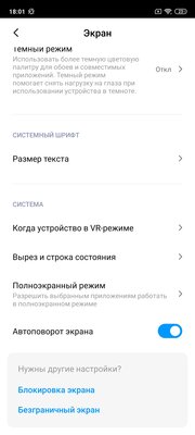 Опыт использования Redmi Note 9S: подвох есть, и не один