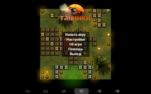 Танчики ПРО (Tankzors PRO). Скриншот 1