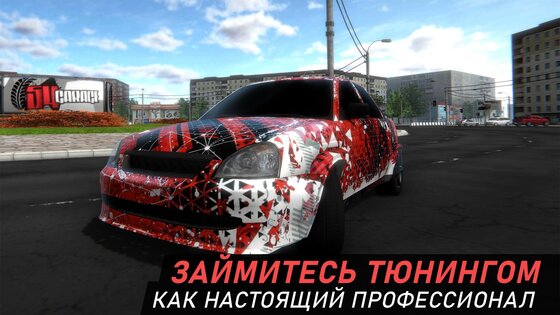 Гараж 54 - Симулятор автоблогера 1.56. Скриншот 2