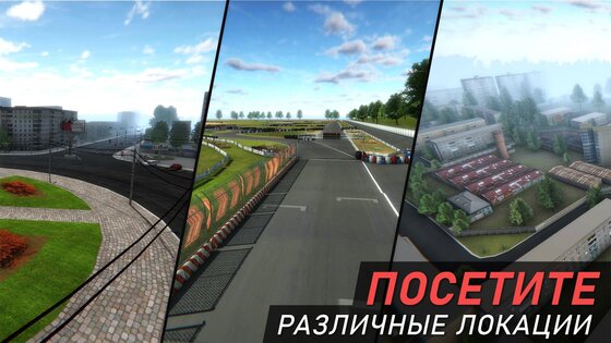 Гараж 54 - Симулятор автоблогера 1.56. Скриншот 5