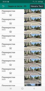ПДД Блиц Тренажер 3.2. Скриншот 2