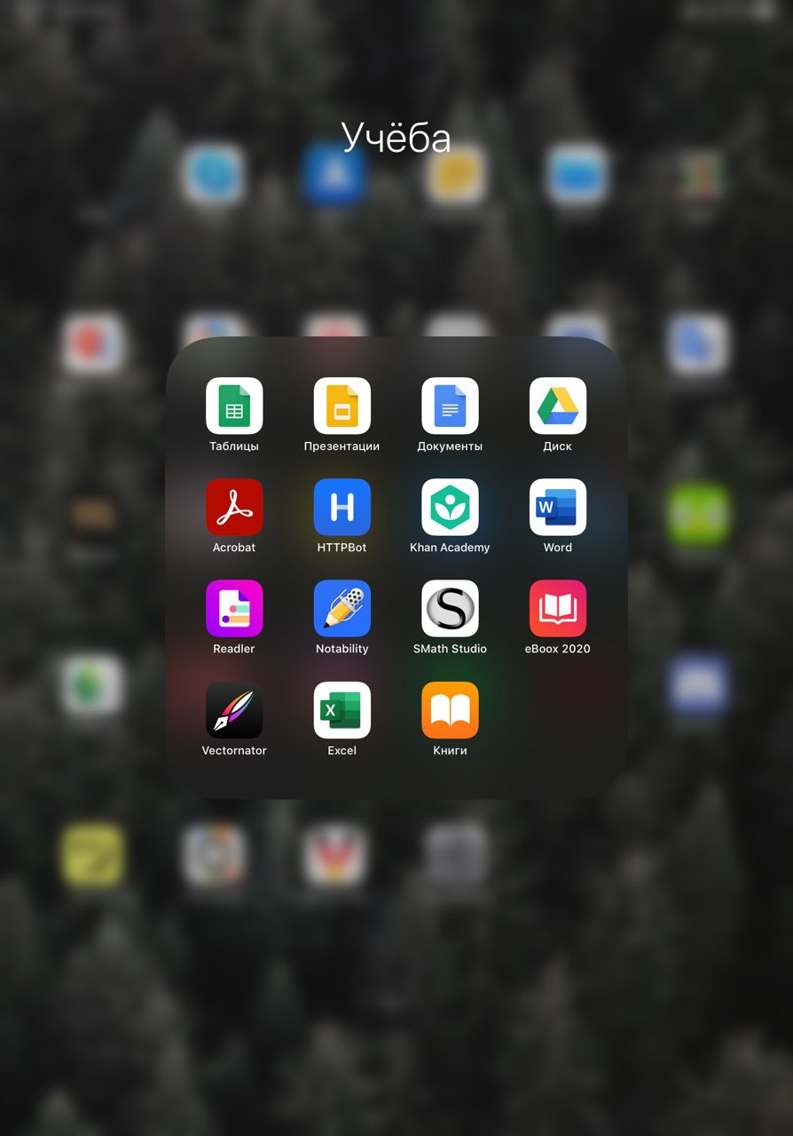 iPad Pro вместо конспекта — проходил с ним год, делюсь радостями и проблемами