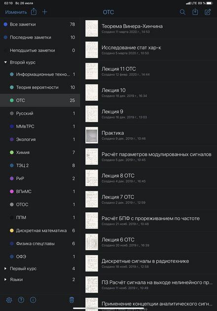 iPad Pro вместо конспекта — проходил с ним год, делюсь радостями и проблемами