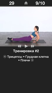 Ежедневная Тренировка Рук 7.1.2. Скриншот 2