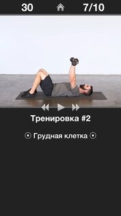 Ежедневная Тренировка Рук 7.1.2. Скриншот 3