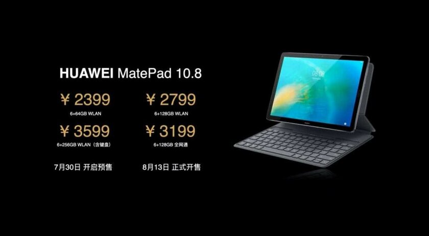 Новый Huawei MatePad 10.8 получил 2K-дисплей, Kirin 990 и стилус M-Pencil