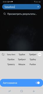 Инструкция: как удалить сохраненные слова из Т9 на Android — Как удалить слова из Т9 в Samsung Keyboard. 2