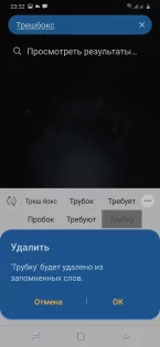 Инструкция: как удалить сохраненные слова из Т9 на Android — Как удалить слова из Т9 в Samsung Keyboard. 3