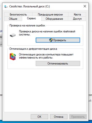 При запуске Windows 7 появляется ошибка Checking file system on C: что это и что делать