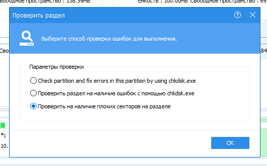 При запуске Windows 7 появляется ошибка Checking file system on C: что это и что делать