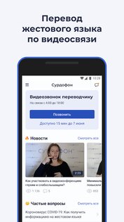 Адаптис 4.0.1. Скриншот 1