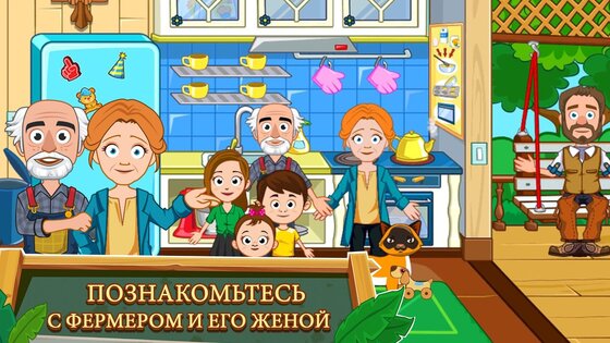 My Town Ферма 7.02.02. Скриншот 4