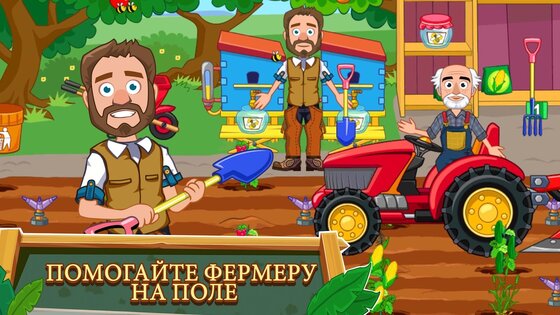 My Town Ферма 7.02.02. Скриншот 5