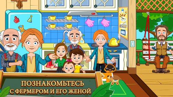 My Town Ферма 7.02.02. Скриншот 11