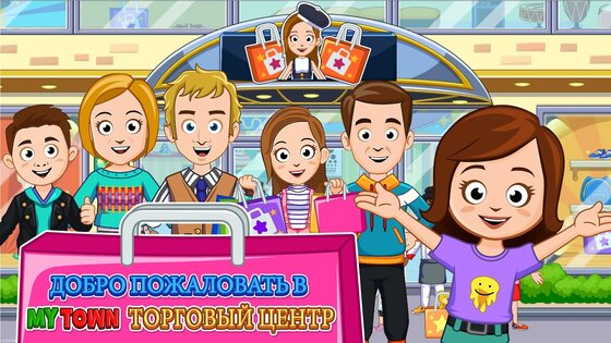 My Town: Торговый центр 7.03.01. Скриншот 7
