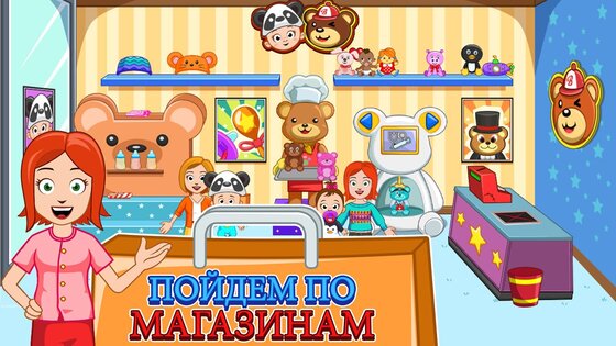 My Town: Торговый центр 7.03.01. Скриншот 8