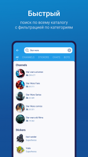 TgSurf — каналы, стикеры, чаты и боты для Telegram 20201121-1258. Скриншот 2