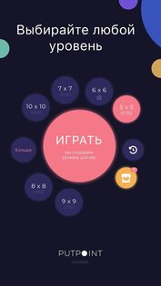 Put Point: Classic 1.1.4. Скриншот 1