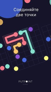 Put Point: Classic 1.1.4. Скриншот 2