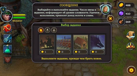 Battle of Heroes 3 4.0. Скриншот 1