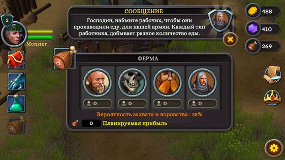Battle of Heroes 3 4.0. Скриншот 2