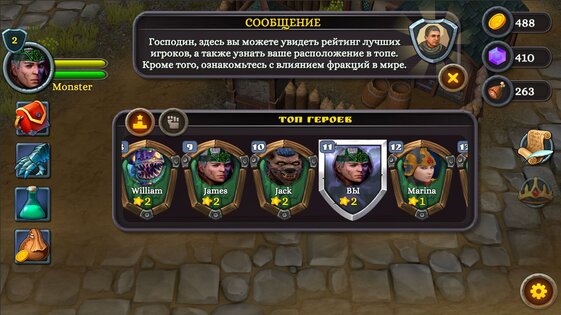 Battle of Heroes 3 4.0. Скриншот 5